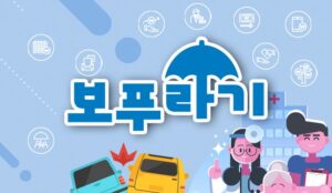 정기보험 vs 종신보험, 뜻부터 차이점까지 총정리