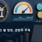 미국 AI 젠슨 황 방한, 관련주 주목